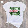 Koshai T-Shirt / ঈদুল আযহার শখের কসাই টি-শার্ট