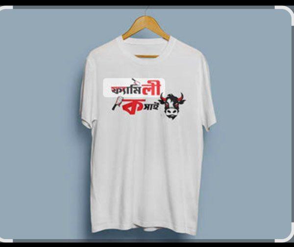 Koshai T-Shirt / ঈদুল আযহার শখের কসাই টি-শার্ট