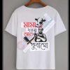 Koshai T-Shirt / ঈদুল আযহার শখের কসাই টি-শার্ট