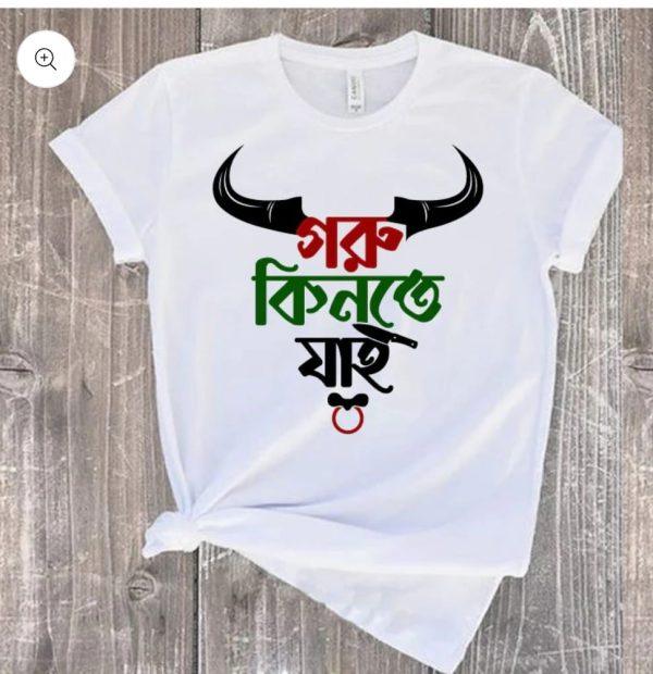 Koshai T-Shirt / ঈদুল আযহার শখের কসাই টি-শার্ট