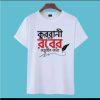 Koshai T-Shirt / ঈদুল আযহার শখের কসাই টি-শার্ট